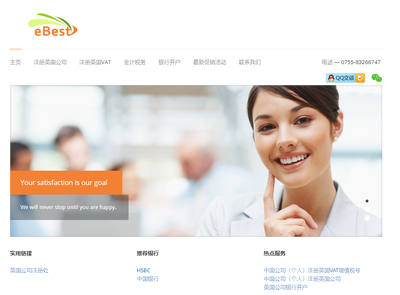 益百思商務(wù)信息咨詢 賦能跨境電商賣家的專業(yè)導(dǎo)航者