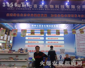 鄭州七喜龍生物 技術(shù)賦能農(nóng)業(yè)，服務(wù)引領(lǐng)未來(lái)——聚焦2017河南鄭州植保會(huì)