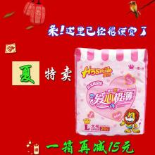 南安市遠(yuǎn)大衛(wèi)生用品廠 專業(yè)打造嬰兒紙尿褲與衛(wèi)生床墊，呵護(hù)寶寶健康